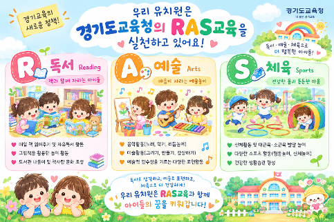 청수 유아 라스! [청.아.라 행복놀이터] 운영
